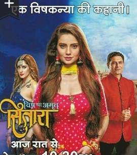 Ситара / Vish Ya Amrit - Sitara / Яд или нектар Вишканьи / Vish Ya Amrit Sitara / Vish Ya Amrit Sitaara