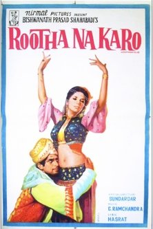 Не сердись на меня / Rootha Na Karo