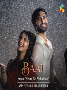 Любовь на букву «Л» / Meem Se Mohabbat / Любовь на букву "Л"