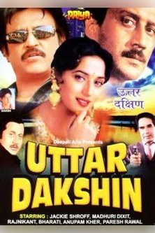 Север и юг / Uttar Dakshin