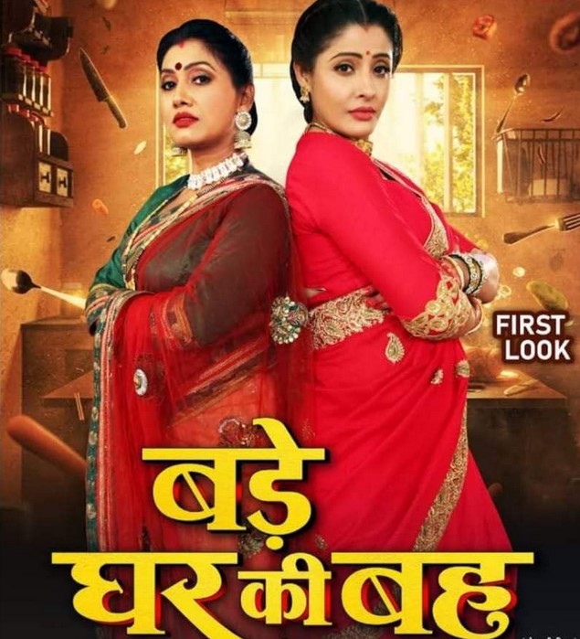 Bade Ghar Ki Choti Bahu 6st December 2025 Full Episode Bade Ghar Ki Bahu смотреть индийский сериал онлайн