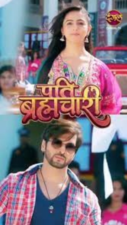 Pati Bhramachari 6st December 2025 Full Episode Pati Brahmachari смотреть индийский сериал онлайн