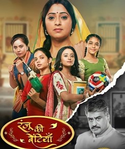 Padma Ki Betiyan 25st July 2025 Full Episode смотреть индийский сериал онлайн