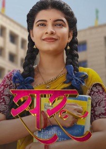 Saru 16st November 2025 Full Episode смотреть индийский сериал онлайн