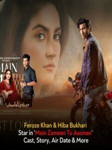 Я земля ты небо / Main Zameen Tu Aasman / Я - земля, ты - небо