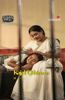 Binddii 6st December 2025 Full Episode смотреть индийский сериал онлайн