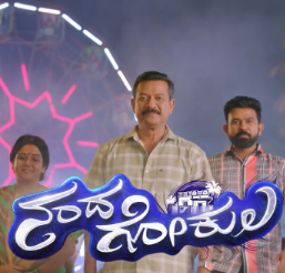 Дом Нанды / Nanda Gokula