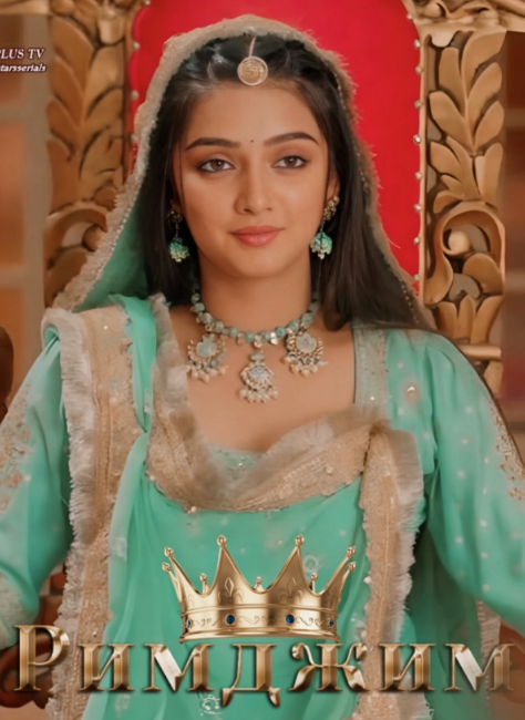 Rimjhim 6st December 2025 Full Episode смотреть индийский сериал онлайн