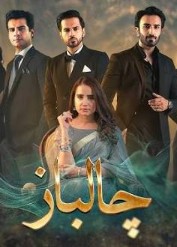 Хитрая / Chaalbaa