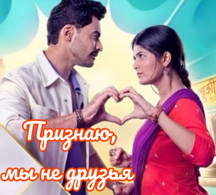 Maana Ke Hum Yaar Nahi 16st November 2025 Full Episode смотреть индийский сериал онлайн