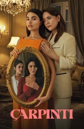 Сердцебиение / Carpinti